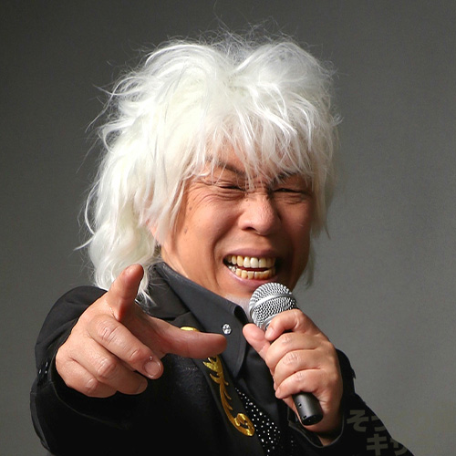 セニョール玉置