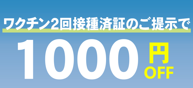 ものまねショーレストランそっくり館キサラワクチン割引
